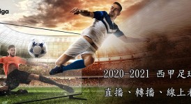 巴拉多利德1-0力克贝蒂斯，保住欧战席位险象环生